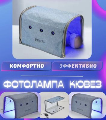 Фотолампа для желтушки. Fotolampa