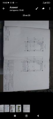 Но Турар ер сотилади