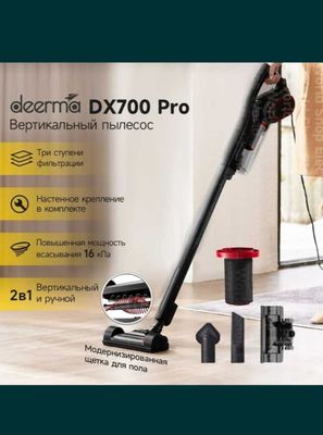 Вертикальный пылесос Xiaomi Deerma Vacuum Cleaner DX700 PRO