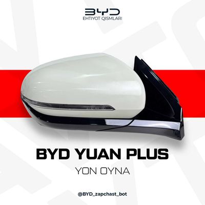 BYD Yuan plus Yon oyna (Зеркало заднего хода)