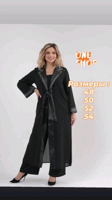 Тройка Размеры 48 50 52 54