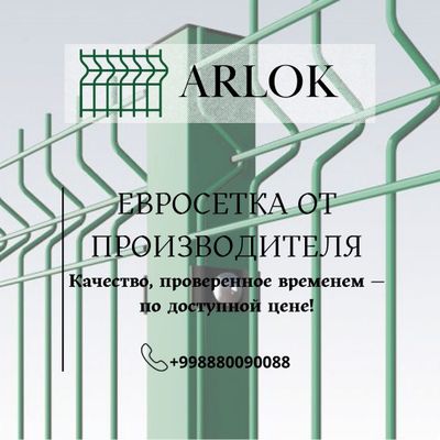 Еврозабор Евросетка 3D панели оптом 3,8-4мм