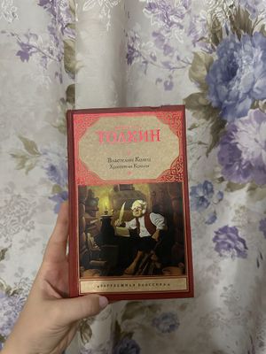 Властелин колец. Хранители кольца