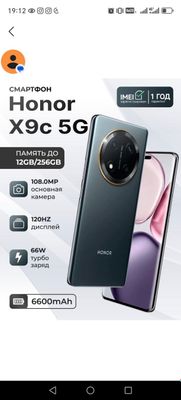 HONOR X9c 8/256 ideal