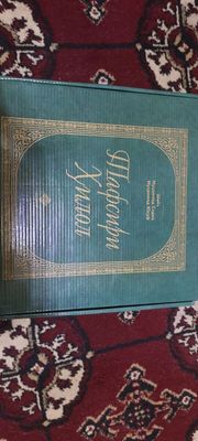 Tafsiri hilol