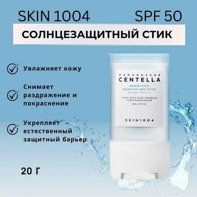 Centella spf50 stik korea originali 160.000 Super narxda keldi