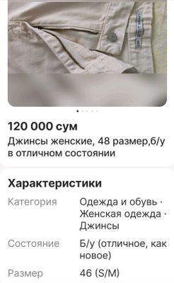 Джинсы детские,женские
