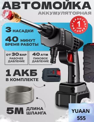 Avtomobil yuvish moslamasi