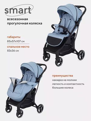 Коляска прогулочная MOWBABY Smart