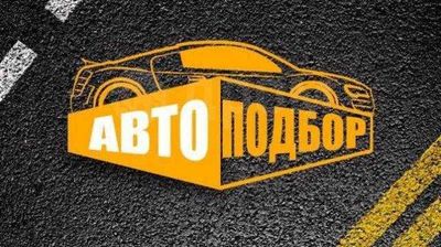 Национальный автоподбор