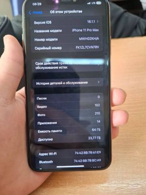 Iphone 11 pro max