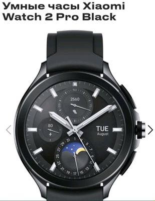 Умные смарт часы Xiaomi Watch 2 Pro. В упаковке