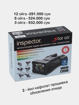Насия савдога Антирадарлар Inspector Star Air va Doppler Pro wifi