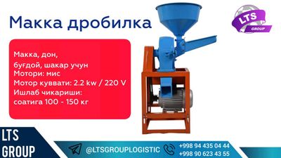 Makka drobilka, Макка дробилка,Ун , Буғдой учун