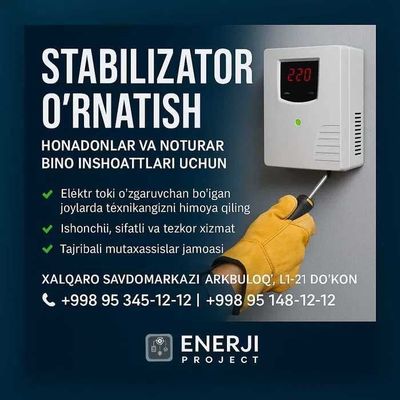 Услуги По Установке Стабилизаторов