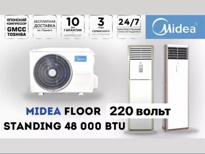 Колонный кондиционер Midea 48,000 Btu работает от 220В / Инвертор