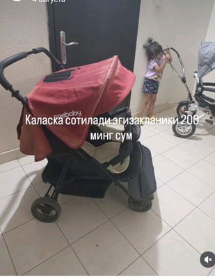 эгизакларни валсапеди ва каласка сотилади