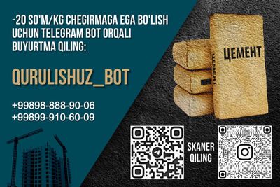 SEMENT OSON BUYURTMA QILING! (Цемент & Telegram bot)