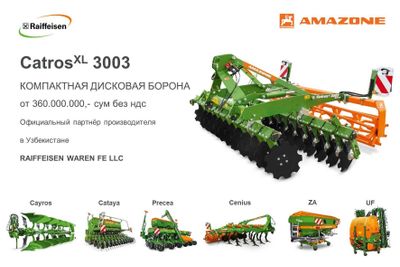 Немецкая дисковая борона от AMAZONE