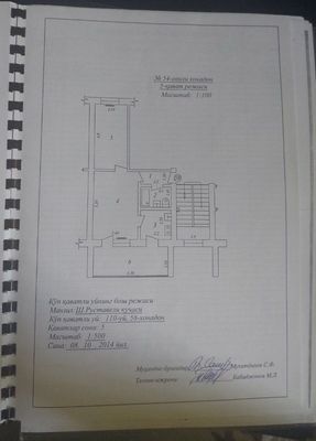 квартира продается