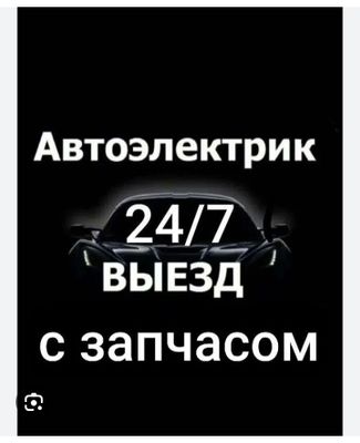 Avto Elektrik vizp 24/7 vizp