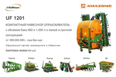 Немецкий навесной опрыскиватель от AMAZONE