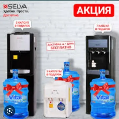 Кулер для воды Vital скидка со склада доставка бесплатно