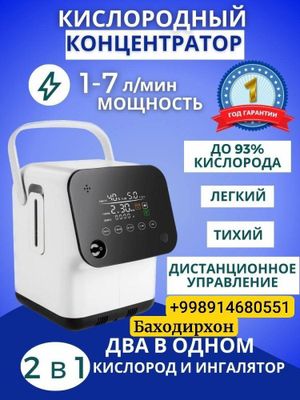 ZY 1S Концентратор кислорода кислород аппарат