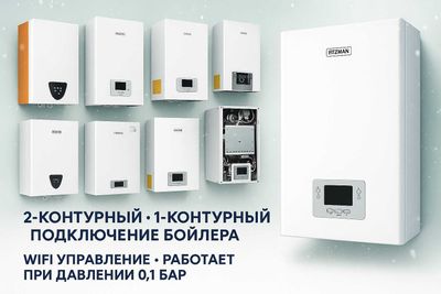 Двухконтунрый Котел Оптом со Склада! Газовый Котел Katyol