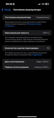 Iphone 16 pro max oq