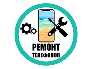 Ремонт сотовых телефонов и смарт часов и наушники,