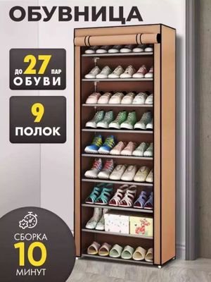 Ko'chma va Yengil 9 Qavatli Matoli Poyabzal Shkafi