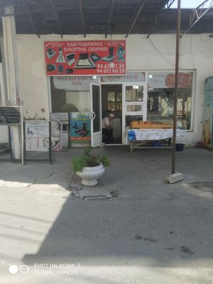 Срочно продаётся коммерческий помещения