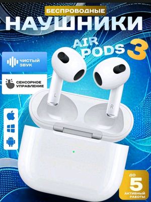 аирподс