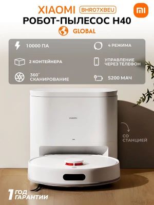 Xiaomi Robot Vacuum H40 со станцей самоочистки, сухая и влажная уборка