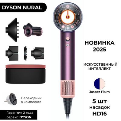 Продается НОВЫЙ фен Dayson , цвет Jasper Plum