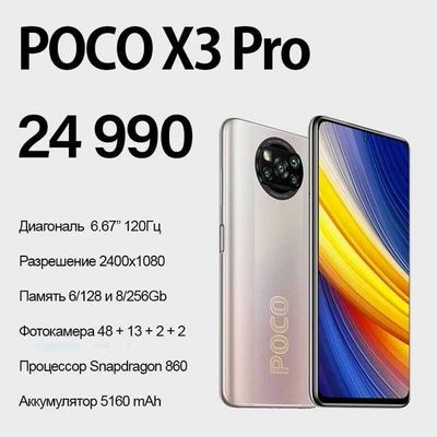 Poco 3 x pro garantiya