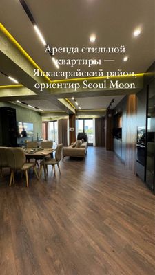 Аренда стильной квартиры - Яккасарайский район, ориентир Seoul Moon