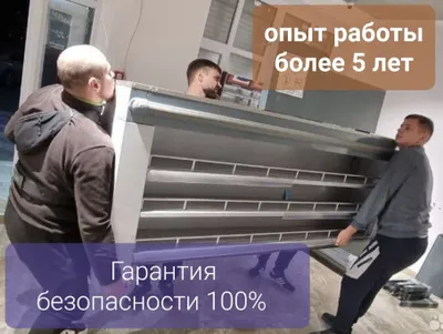 Грузчики 24/7 Качественно и безопасно Приедем в течении 30 минут