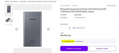 Внешний аккумулятор Samsung 25W 10000mAh EB-P3300XJRGRU, серый