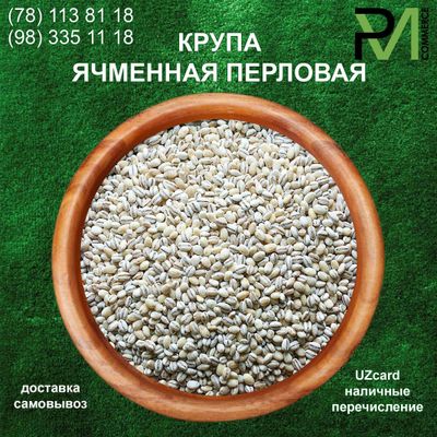 Крупа ячменная перловая