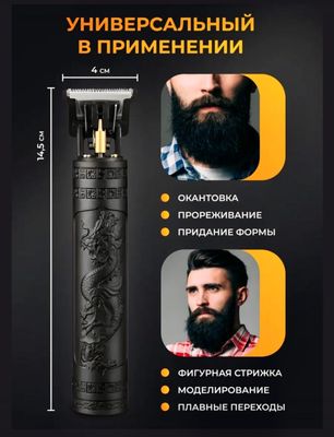 Триммер Для Стрижки Волос И Бороды