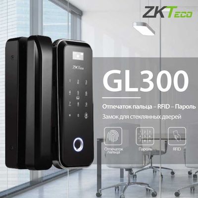 Биометрический замок для стеклянных дверей GL300