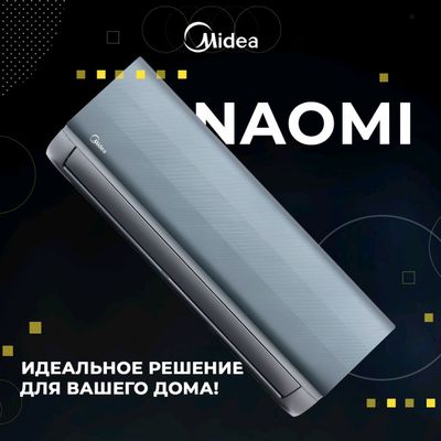 Кондиционер Midea Naomi Btu: 7, 9, 12, 18, 24