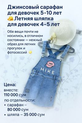 Shlyapa va sarafan. Шляпа и сарафан