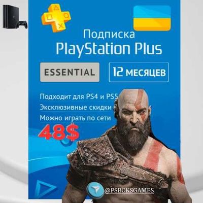 PS Plus EXtra / Deluxe для Playstation 4 и PS5