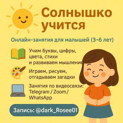 Занятие дошкольников
