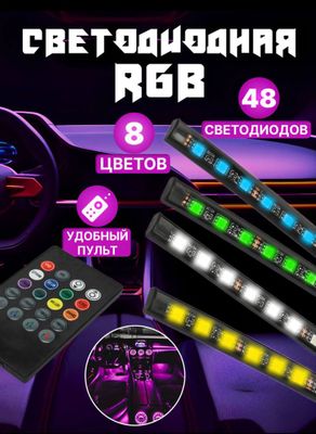 Salon padsvetka RGB