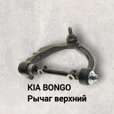 Kia Bongo richag tepa