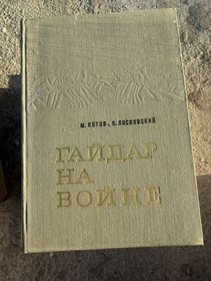 Книги в тв переплете